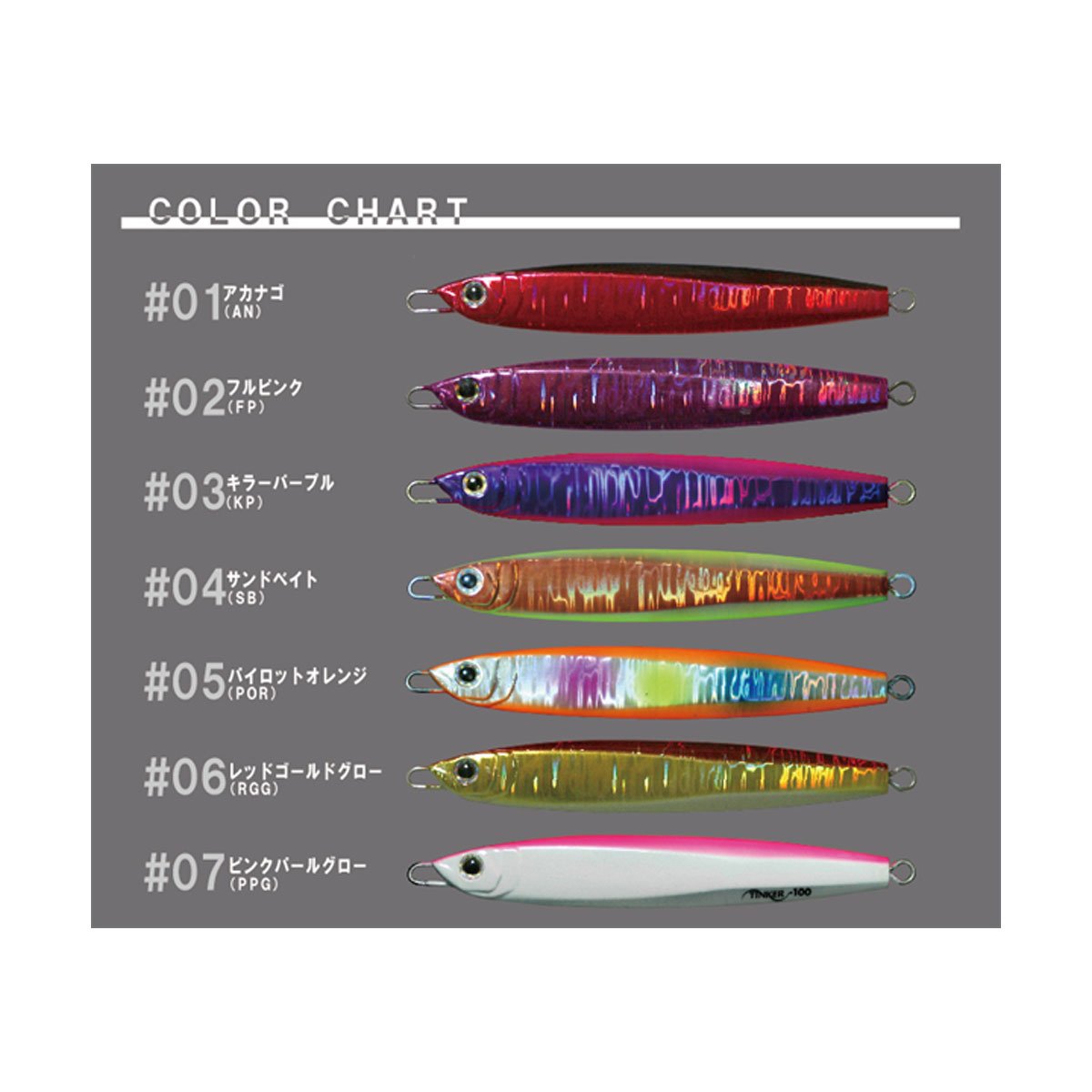 Waki Metal Jig Lure, Tinker Horseshoe Version, 3.5 oz (100 g), Akago