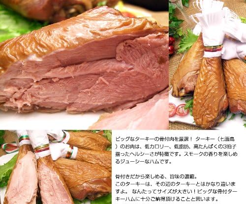Amazon スモークターキーレッグ 5本 約300g前後 サンライズファーム サラダチキン スモークチキン 通販