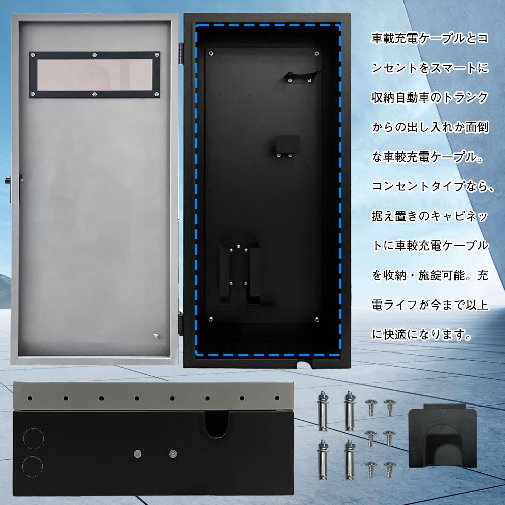 Amazon.co.jp: EV・PHEV用 電気自動車用 充電ケーブル コンセント 収納