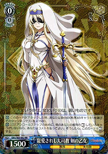 Amazon.co.jp: ヴァイスシュヴァルツ ゴブリンスレイヤー 寵愛されし 