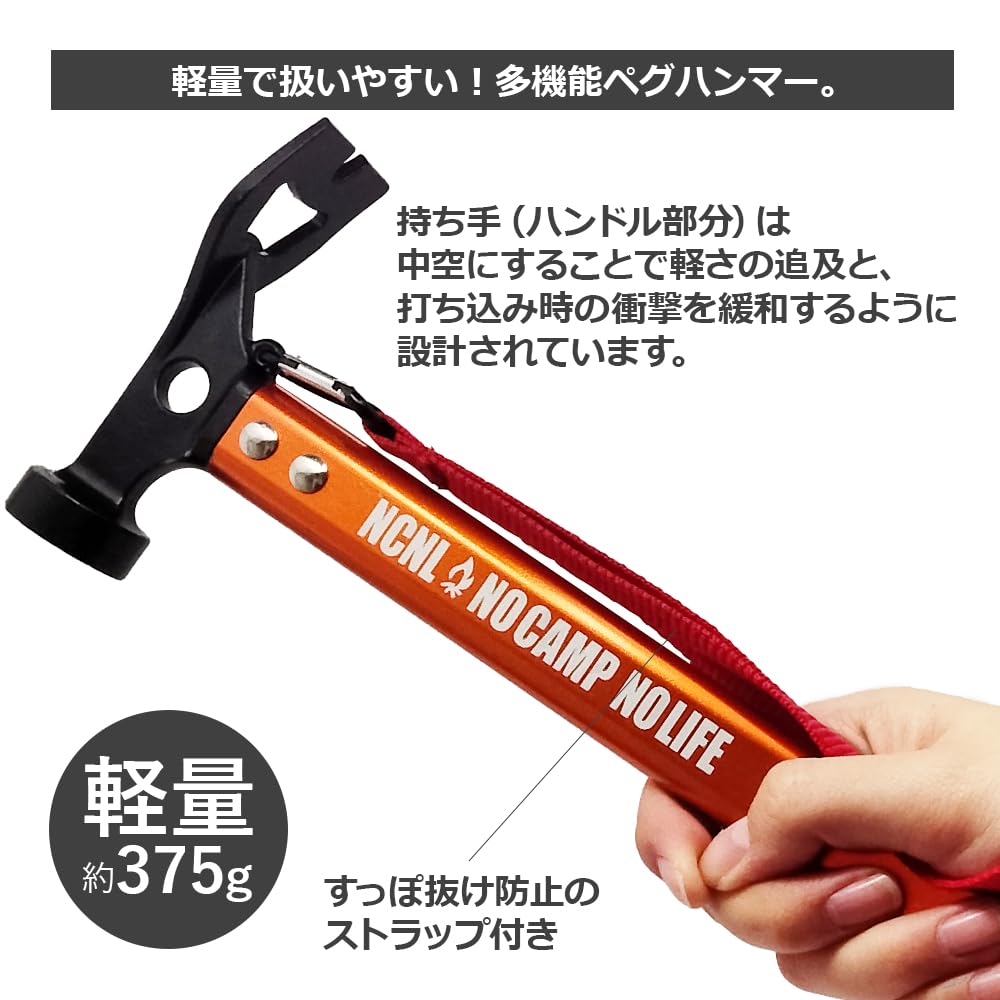 Amazon.co.jp: NCNL(NO CAMP NO LIFE) ペグハンマー テントハンマー