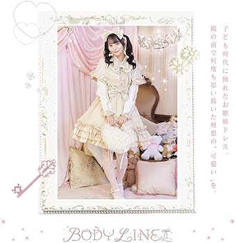 ボディライン BODY LINE チェック ロリータ セットアップ 黒白 上下