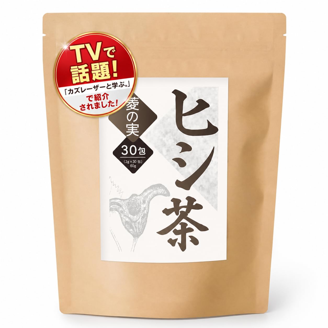 ヒシ茶でエイジングケア 30包 簡単ノンカフェイン