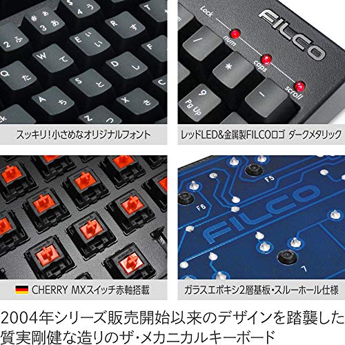 FILCO Majestouch2 FKBN108MRL/JB2 の商品画像 1