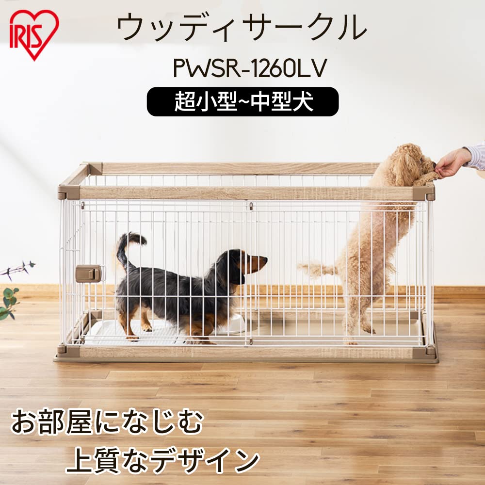 アイリスオーヤマ 犬サークル ロータイプ 中型犬用