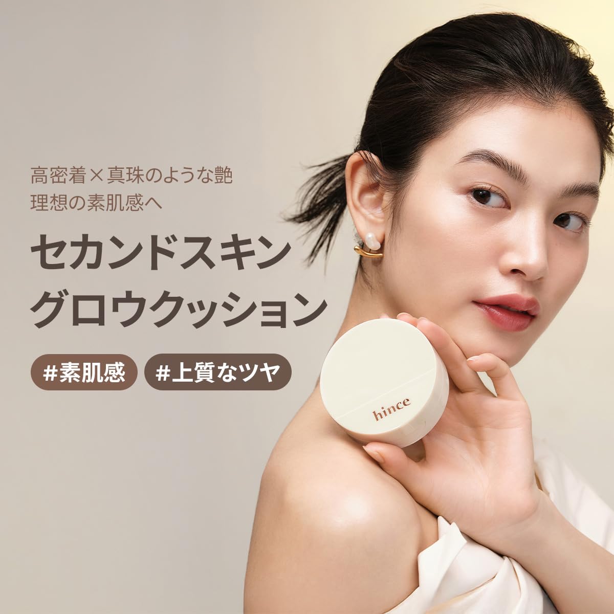 Amazon.co.jp: [hince/ヒンス] セカンドスキングロウクッション 15