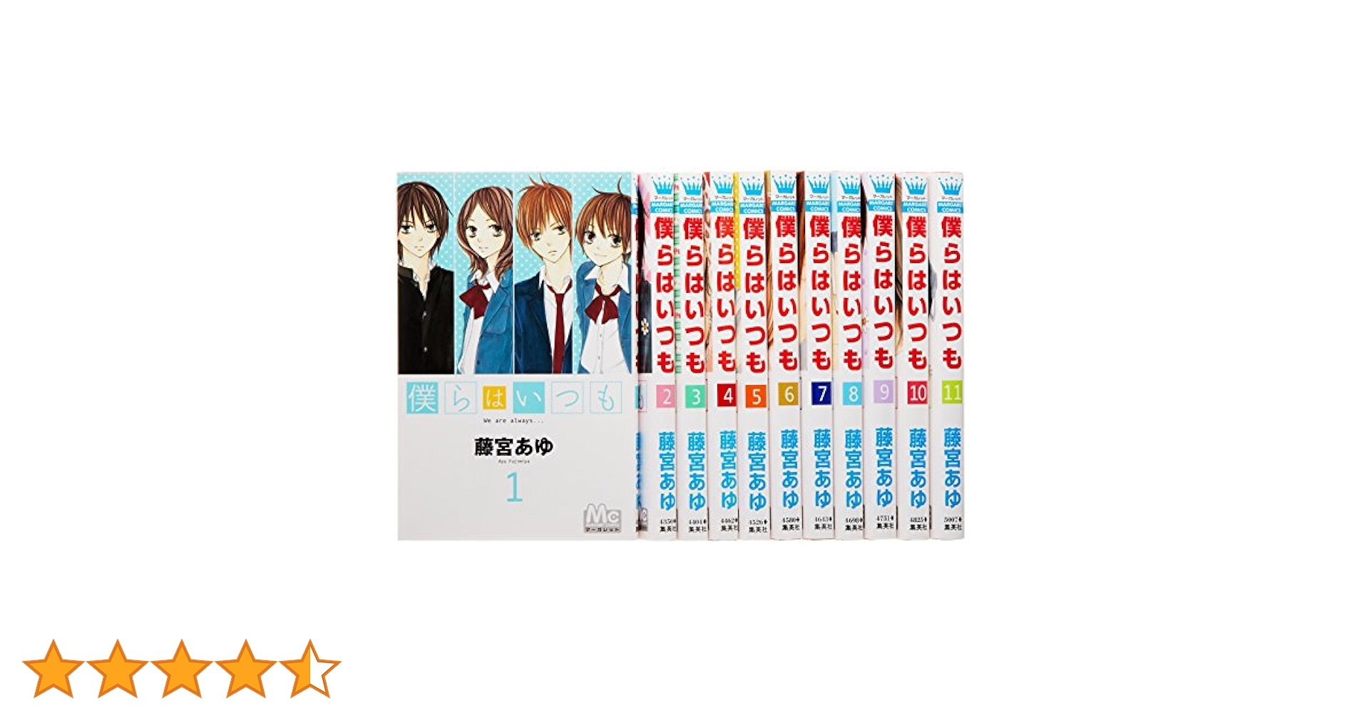 福家堂本舗 コミック 全11巻完結セット (マーガレットコミックス) Amazon.co.jp: 福家堂本舗 コミック 全11巻完結セット