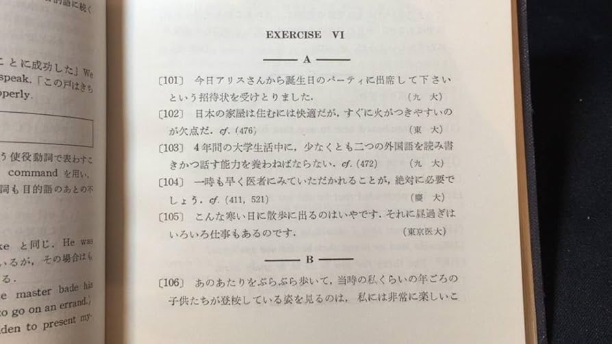 Amazon.co.jp: 『新訂版 英作文の基本文型』岩田一男三省堂昭和
