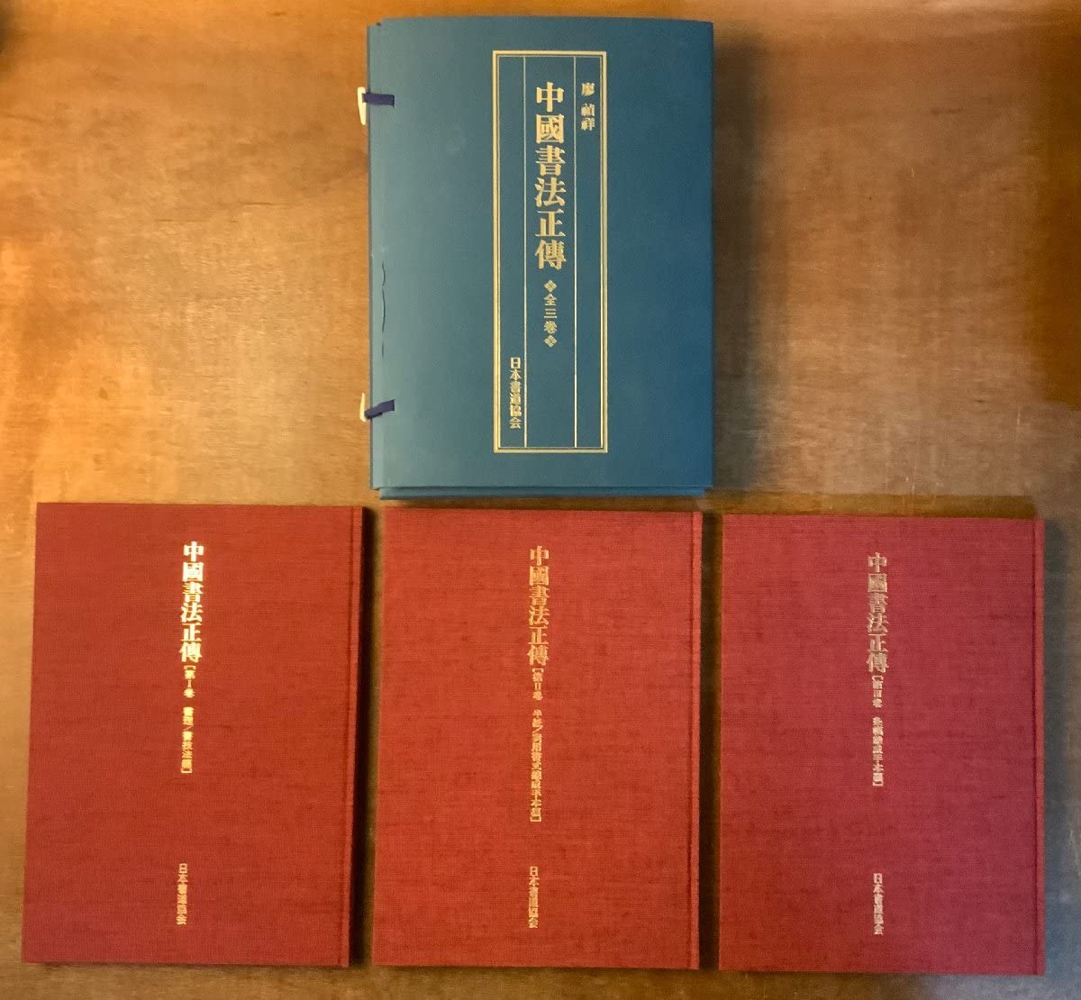 書法48 Amazon.co.jp: BB-4811 中国書法正書道傳 隷書入門講座 墨場必携