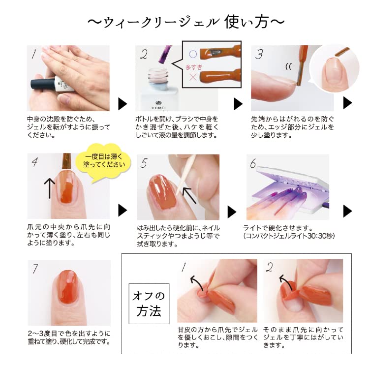 Amazon | HOMEI(ホーメイ) ウィークリージェル WG-S1 ジェルネイル