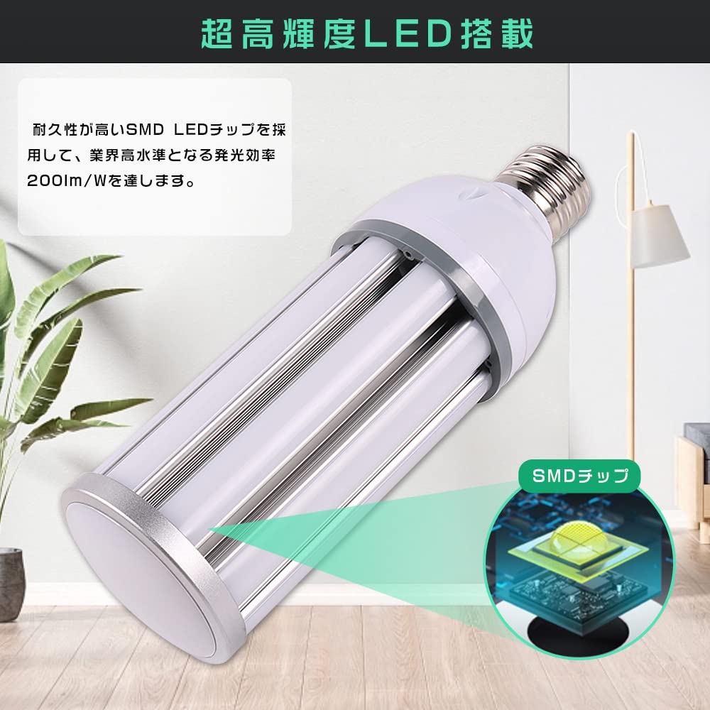Amazon | 8個セット LEDコーンライト E39 60W LED 水銀灯 E39 LED