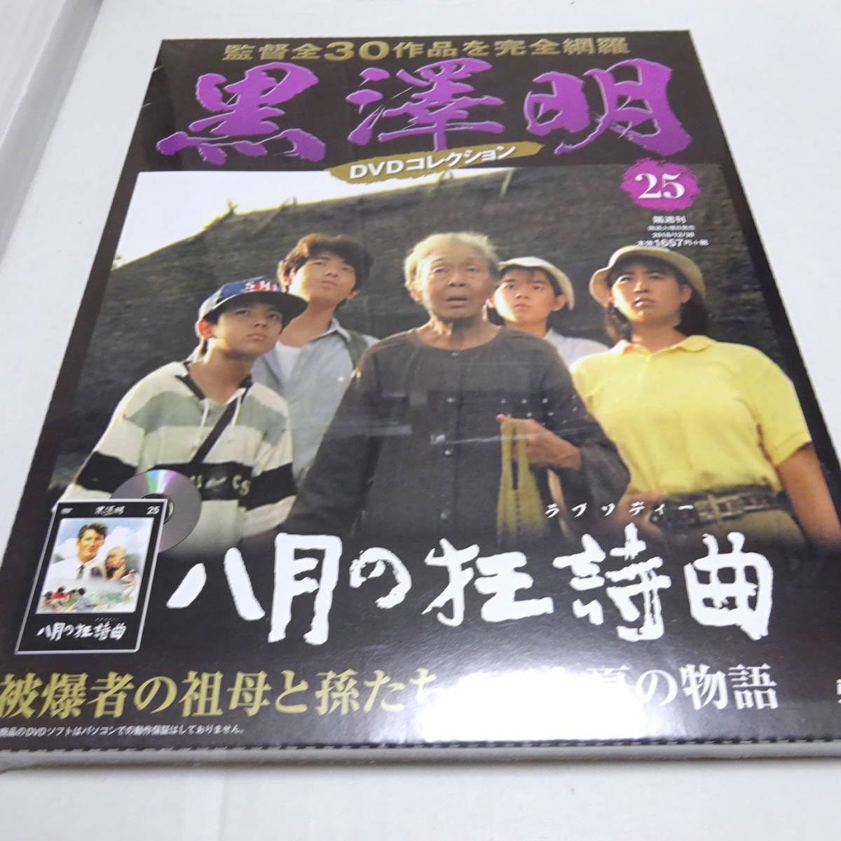 【新品未開封】黒澤明 DVDコレクション 11~20巻セット 新品未開封】黒澤明 DVDコレクション 11~20巻セット 新品未開封
