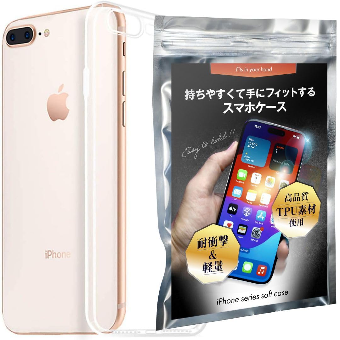 送料無料 iPhone8ケース iPhone8Plus ケ ートフォン 携帯 1 Amazon.co.jp: iPhone8 plus用 ケース 透明 クリア【衝撃吸収/薄型TPU