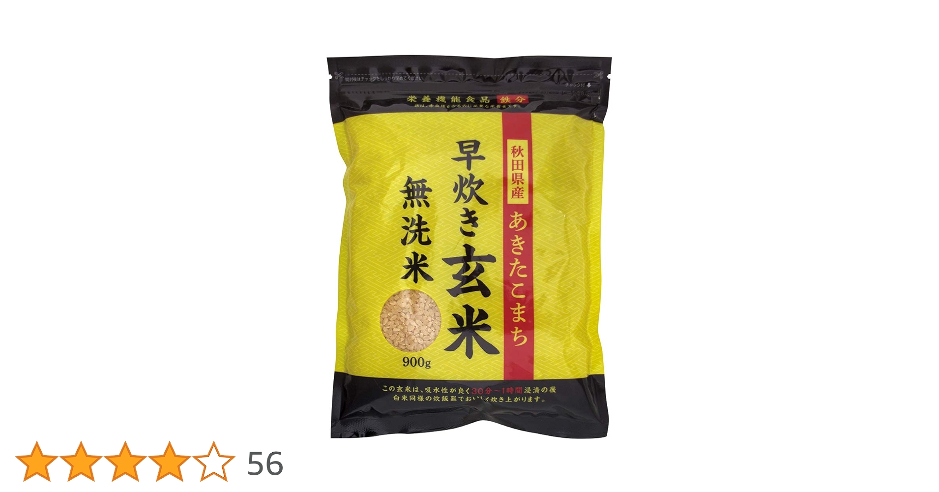 あーさま。専用 玄米 Amazon | あきたこまち早炊き玄米 900g | 大潟村あきたこまち