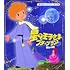 星の王子さま プチ★プランス（Blu-ray）