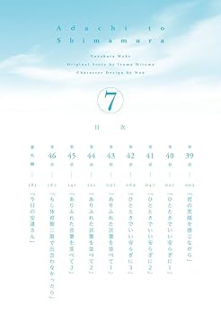 安達としまむら　7巻セット　百合コミックフェア　ブロマイド6枚 Amazon.co.jp: 安達としまむら7 (電撃文庫) : 入間 人間, のん: 本