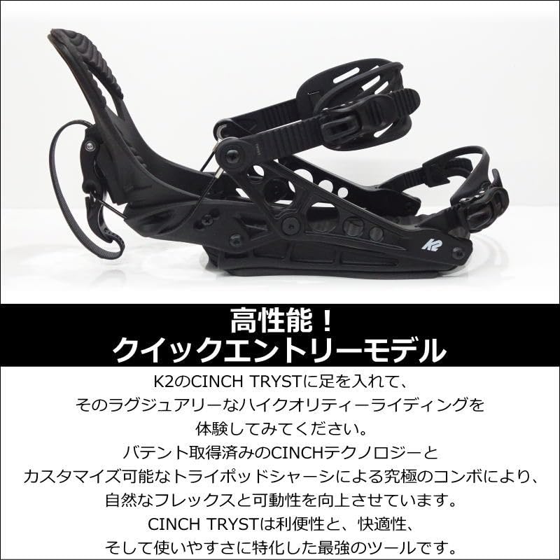 Amazon | 23-24 K2 CINCH TRYST カラー:BLACK Lサイズ ケーツー Amazon | 23-24 K2 CINCH TRYST カラー:BLACK Lサイズ ケーツー