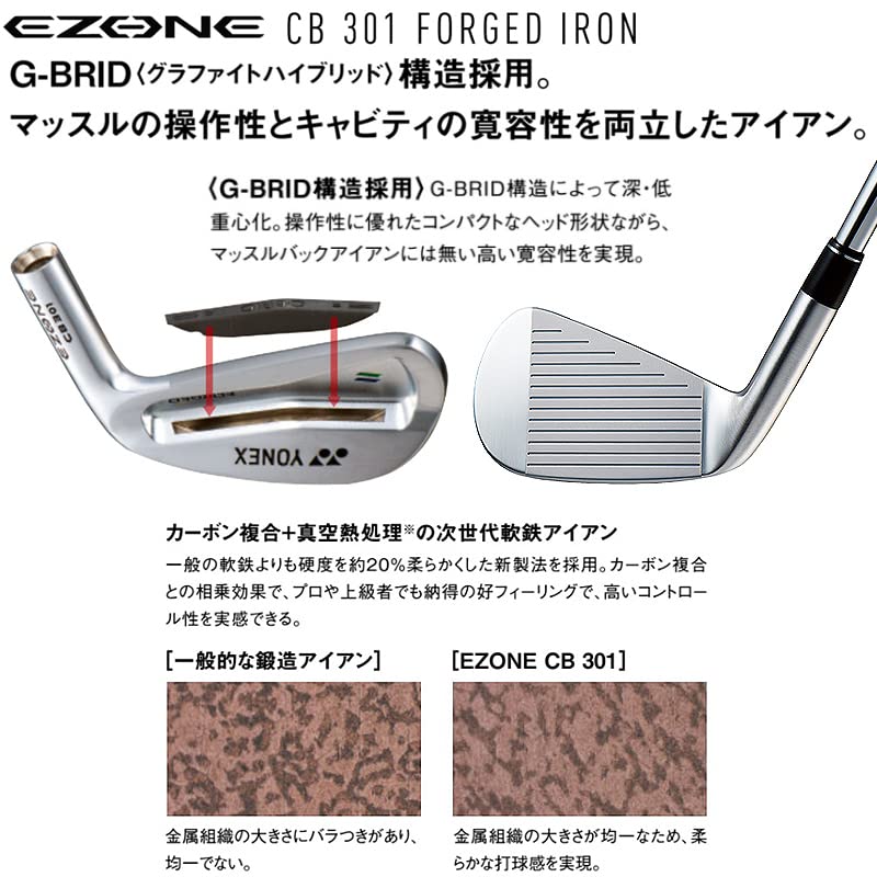YONEX EZONE CB301アイアンセット P-6番