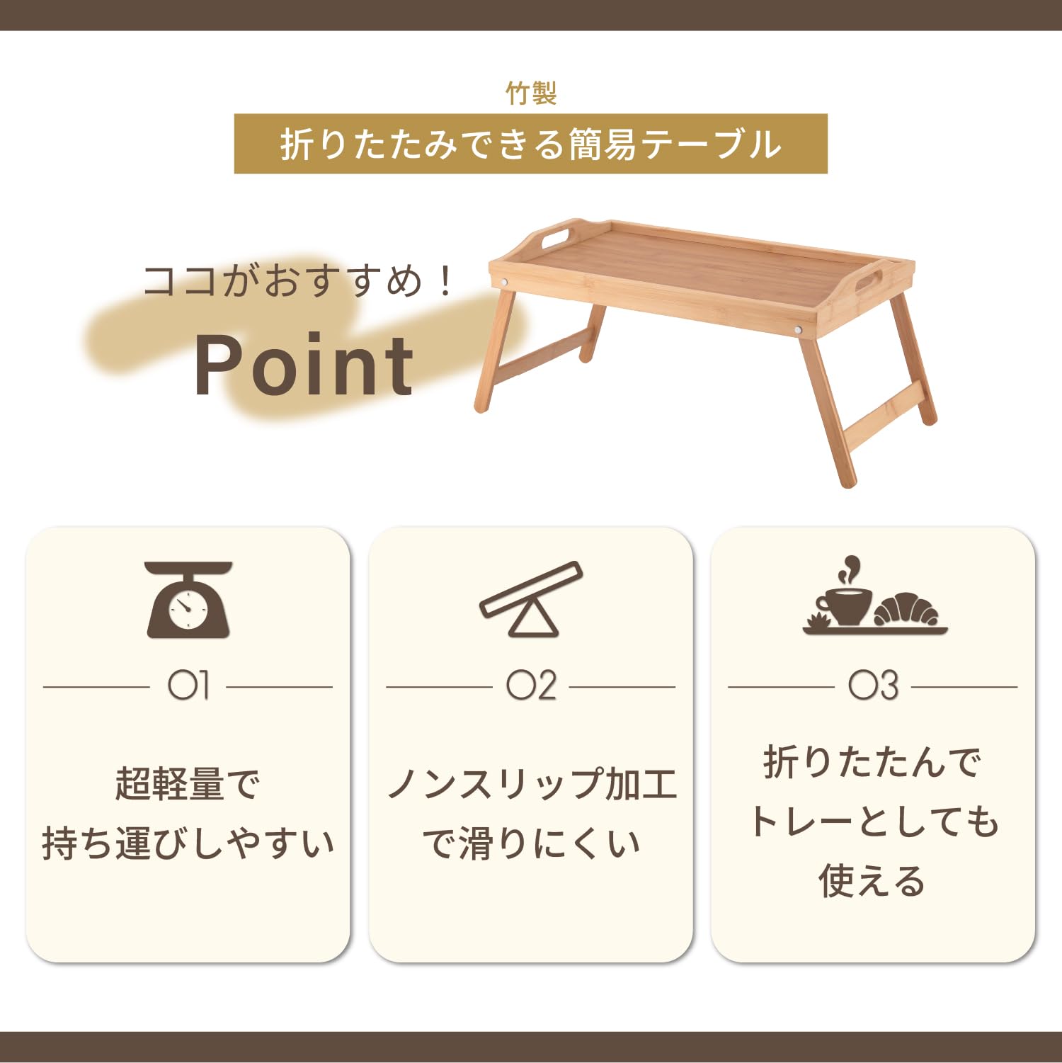 Amazon.co.jp: 不二貿易(Fujiboeki) 折りたたみ ベッドテーブル ロー