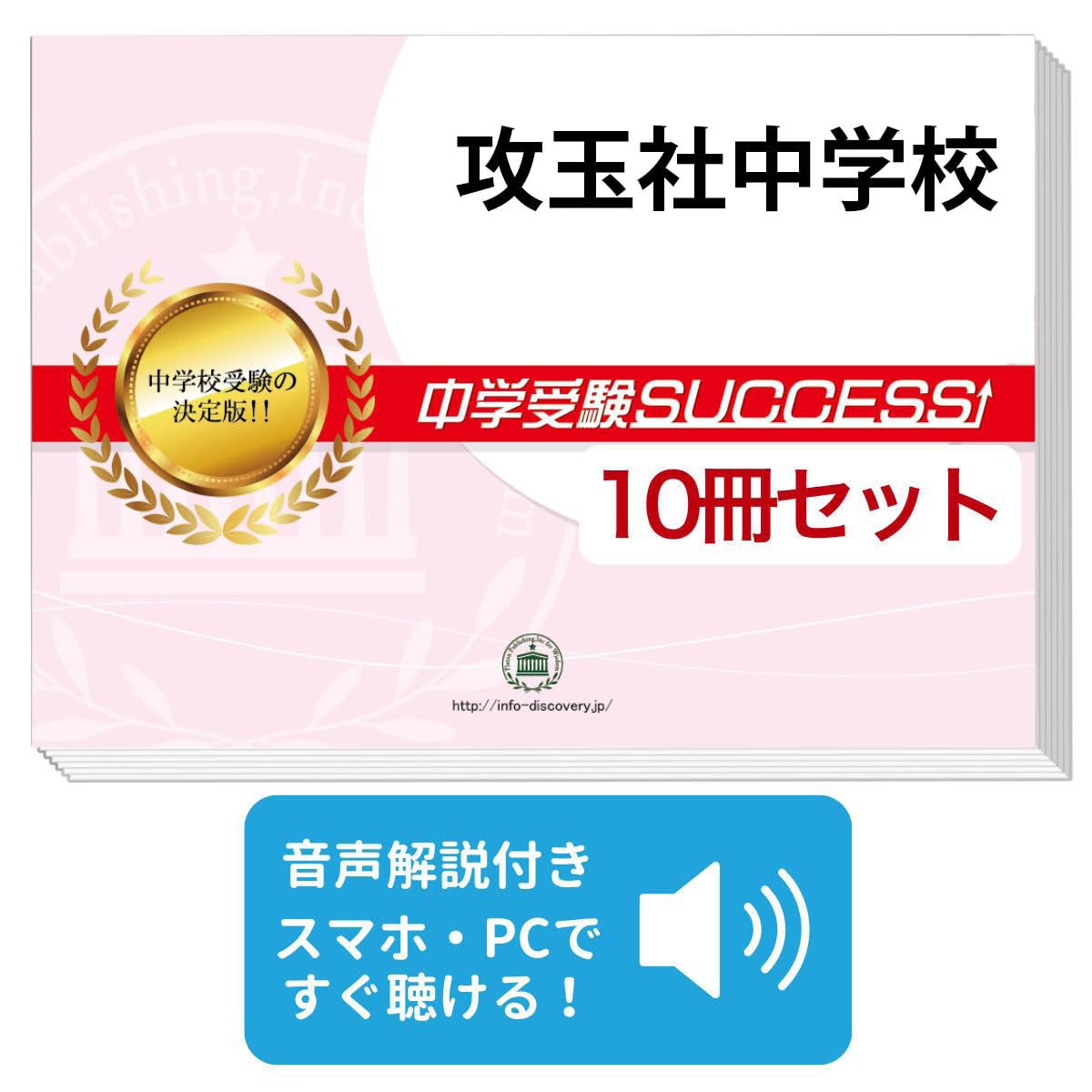 中学受験SUCCESS 合格レベル問題集 中学受験SUCCESS 合格レベル問題集 245 - メルカリ