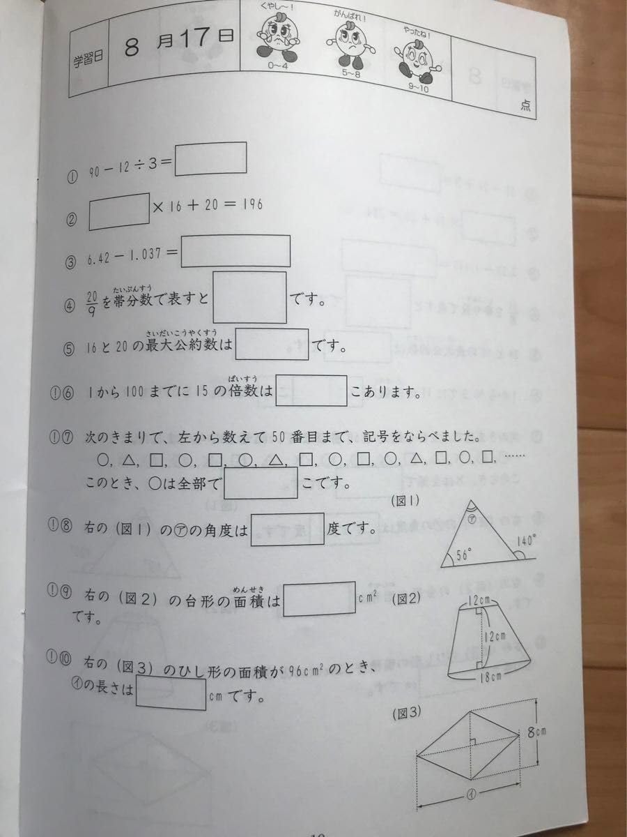SAPIX 基礎トレ 4年 1年分 SAPIX 基礎トレ 4年 1年分