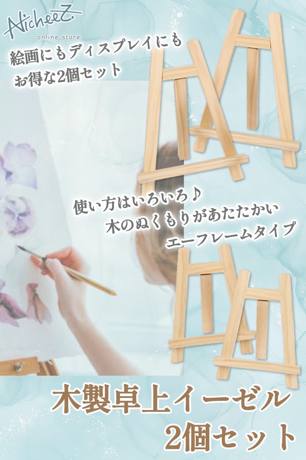 Amazon.co.jp: Nicheez イーゼル 卓上 木製 キャンバス スタンド 展示