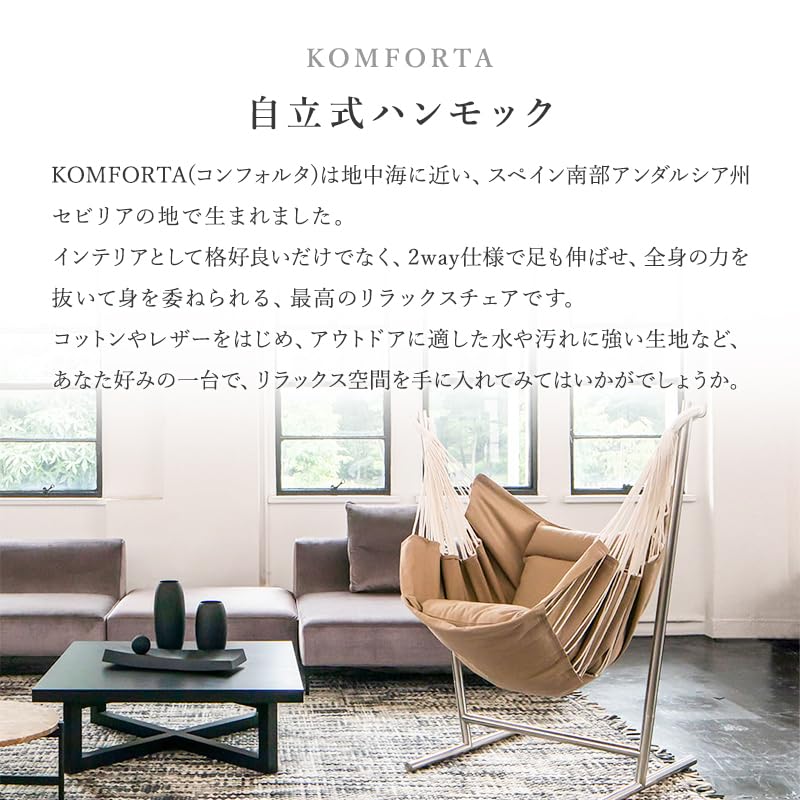Amazon.co.jp: KOMFORTA コンフォルタ ファブリック 2way ハンモック