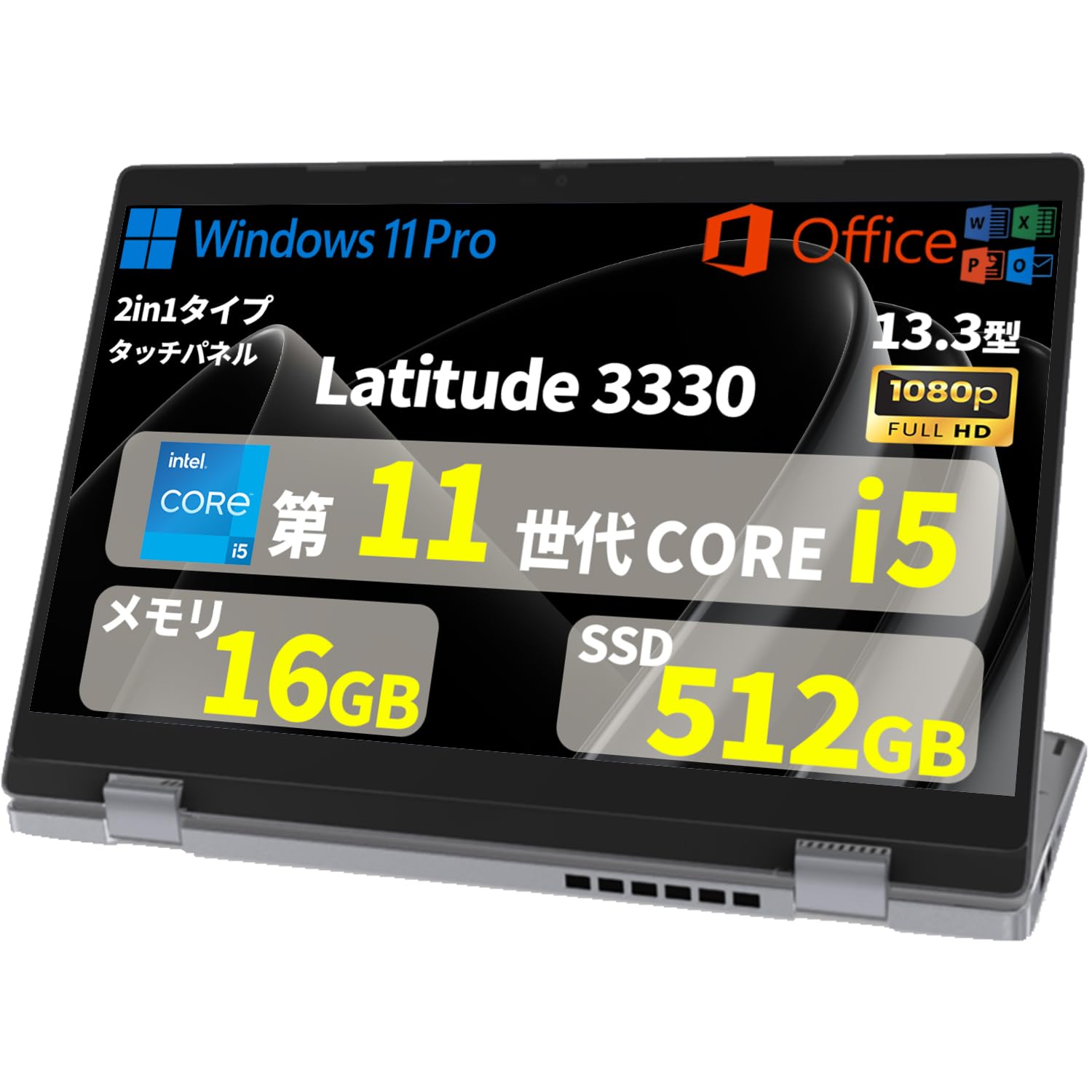 Amazon.co.jp: 【整備済み品】DELL ノートパソコン Latitude 3330 2in1