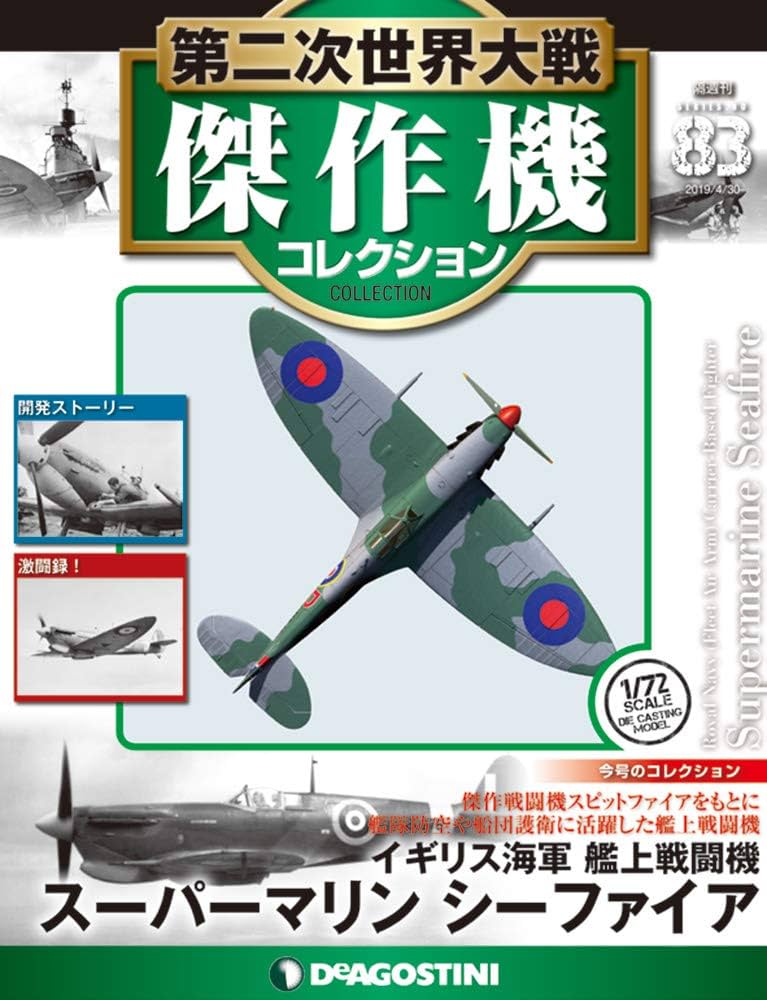 第二次世界大戦傑作機コレクション Amazon.co.jp: 第二次世界大戦傑作機コレクション 28号 (川崎 五