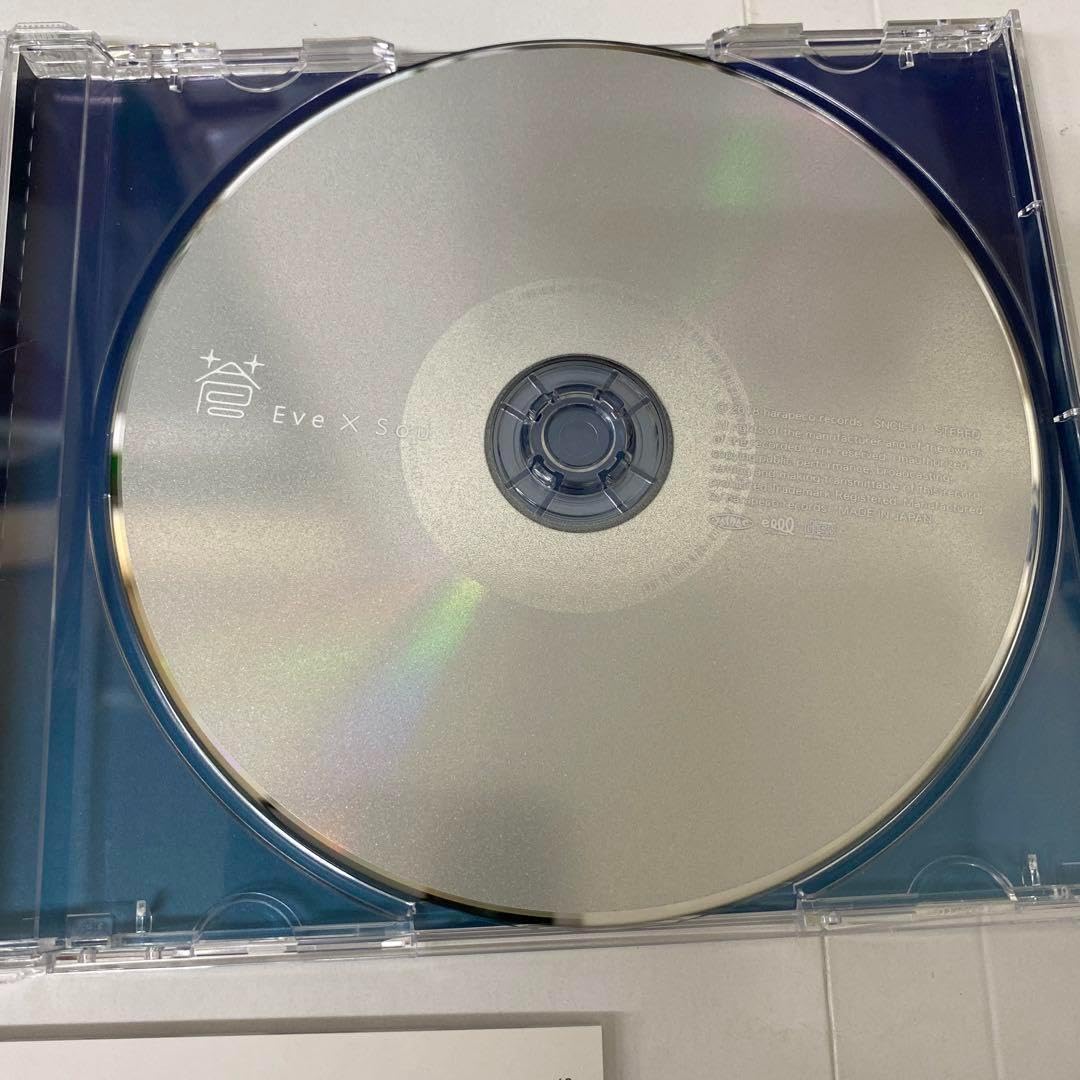 Amazon.co.jp: 蒼Eve×Sou 初回生産限定盤 おまけカバーCD付 : パソコン