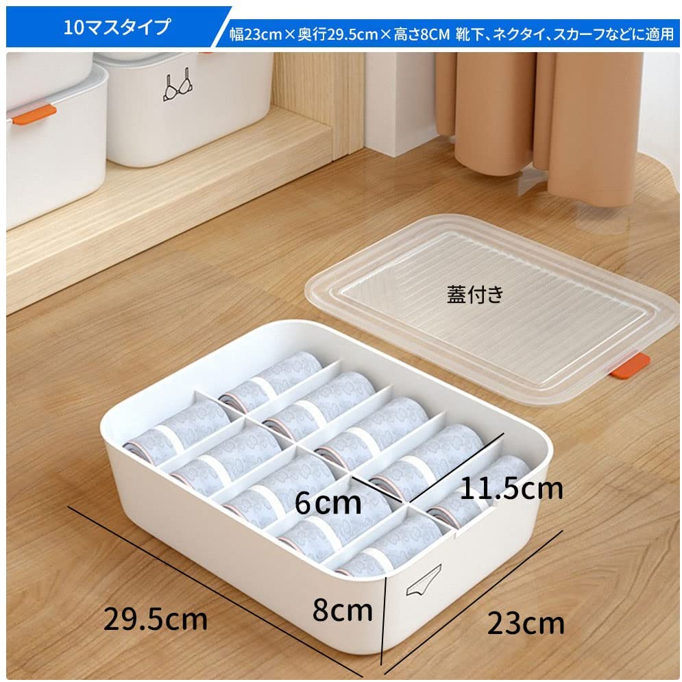 Amazon.co.jp: 下着収納ボックス 仕切り ふた付き 【2個】10個仕切り