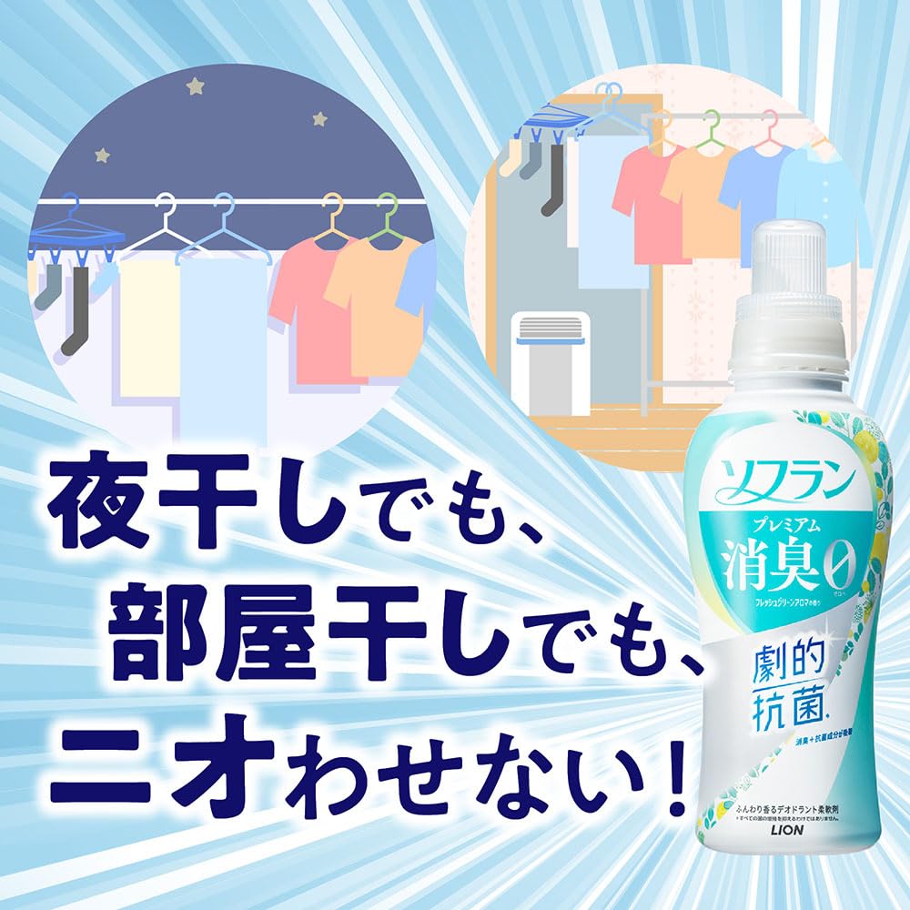 Amazon.co.jp: ソフラン プレミアム消臭 詰替メガジャンボ2100ml