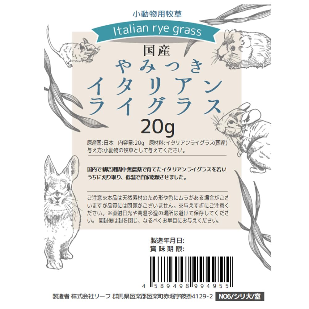 令和7年産国産やみつきイタリアンライグラス 100g 9個まとめ売り 令和7年産国産やみつきイタリアンライグラス 100g 9個まとめ売り