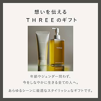 新品未使用　THRFEクレンジングオイル185ml✖️3本 THREE バランシング クレンジング オイル N サマー クリア