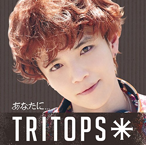 yuritunn Amazon.co.jp: あなたに・・・(初回限定盤B チャン・ユジュン盤): ミュージック