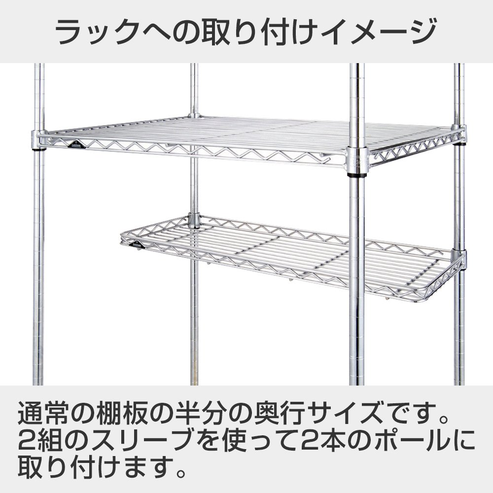 Amazon｜[ドウシシャ] ルミナス ポール径19mm用パーツ 特殊棚板 ハーフ