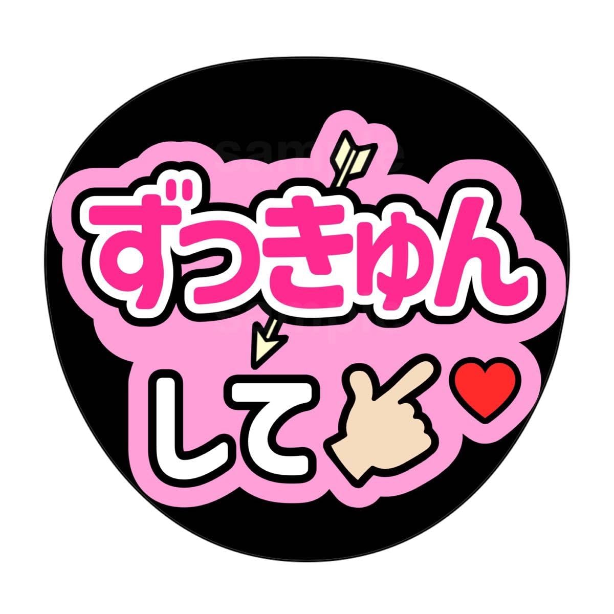 Amazon.co.jp: ファンサうちわ うちわ文字 名前うちわ 秋元真夏 ずっき