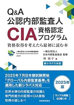 2025年 TAC 公認内部監査人 CIA 61vwrnBopTL._AC_UF350,