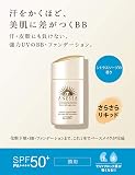 アネッサ パーフェクトUVスキンケアBBファンデーションaの商品画像