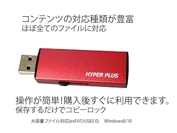 Amazon.co.jp: Hyper Plus USBメモリ ハイパープラス Ver7 (HP