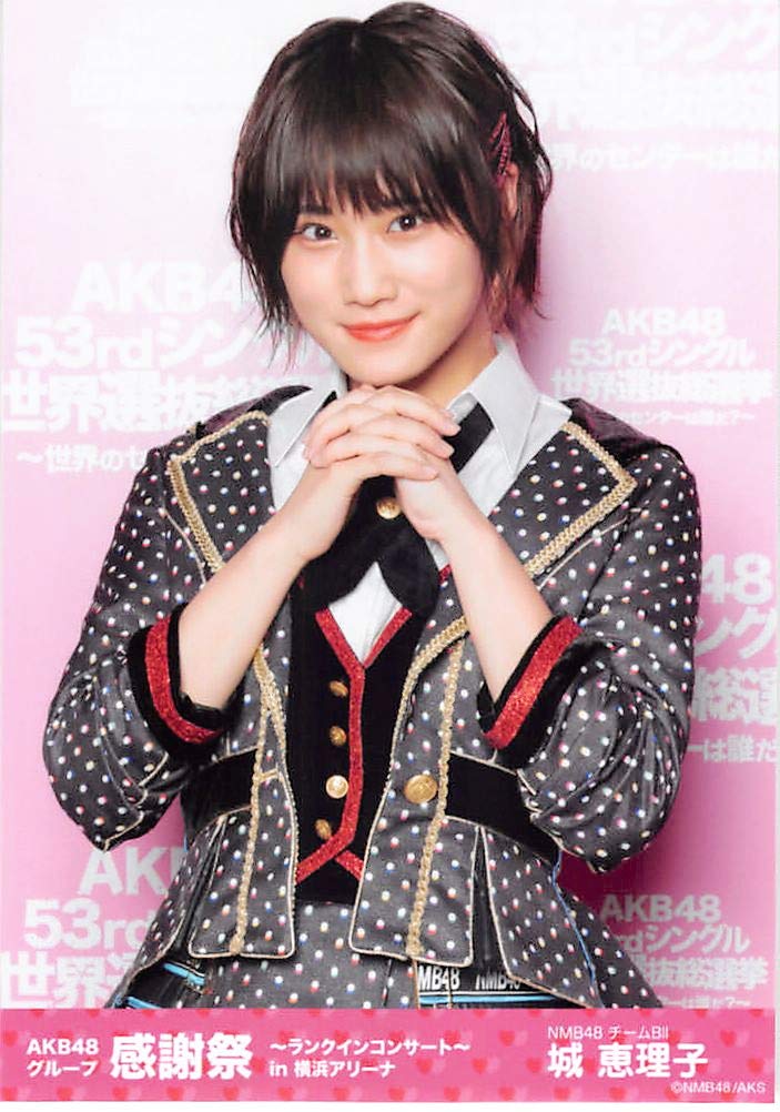 Amazon.co.jp: 【城恵理子】 公式生写真 AKB48グループ感謝祭