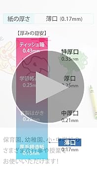 Amazon | キョクトウ 画用紙 薄口 四ツ切り 100枚 KE0854