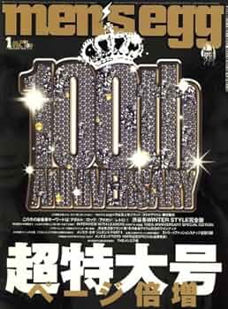 egg エッグ 2008年1月号 〜 3月号 VOL.135 〜 vol.137 egg♡エッグ 2008年1月号♡平成ギャル ファッション雑誌 レア
