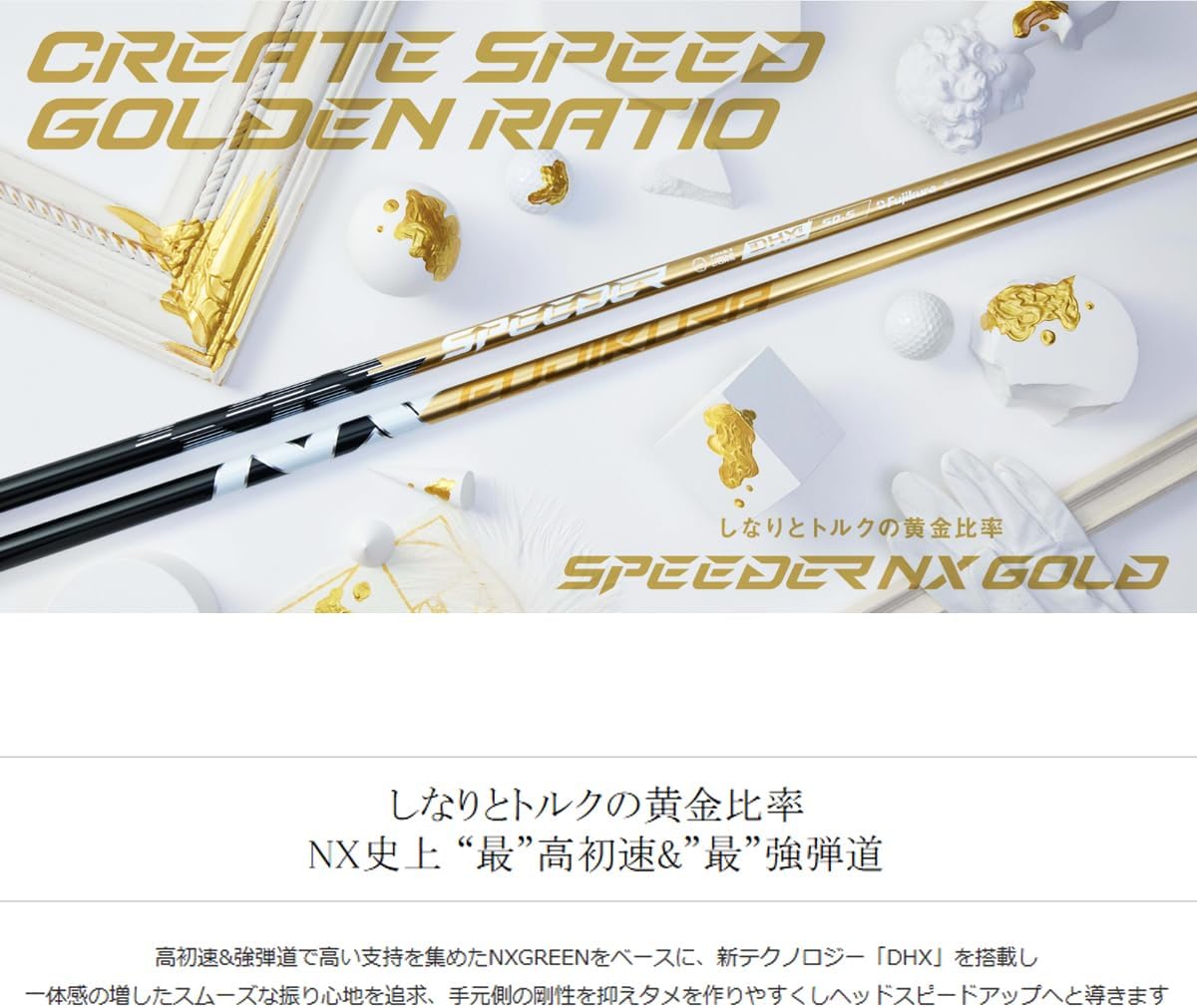SPEEDER NX GOLD 50-SR キャロウェイスリーブ付き キャロウェイドライバー用 SPEEDER NX GOLD スリーブ付き