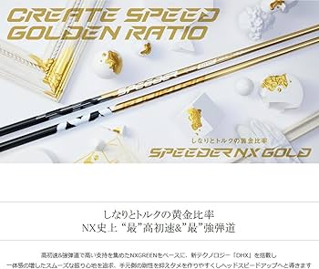 スピーダーNX ゴールド　新品未使用　ピン最新スリーブ,50X 45.75インチ スピーダーNX ゴールド 新品未使用 ピン最新スリーブ,50S 45.5インチ