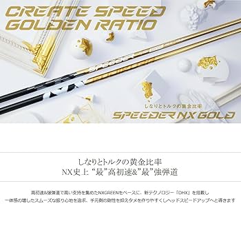SPEEDER NX GOLD 50 S テーラーメイド スリーブ付き Amazon.co.jp: RusTick テーラーメイド US純正 スリーブ付き