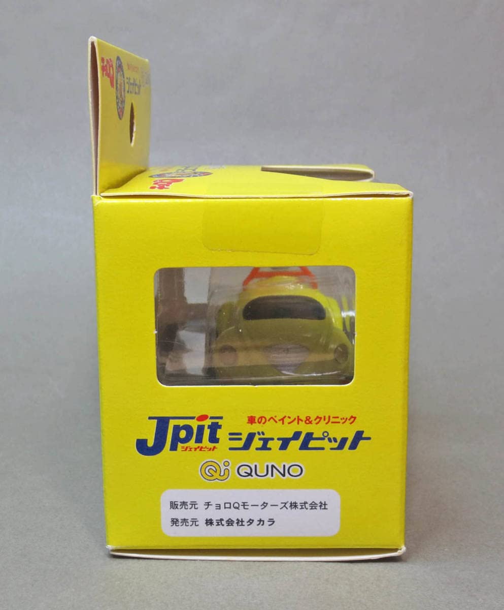 Amazon | チョロQ Qカー ＃13 ”Jpit/ジェイピット” | 車両