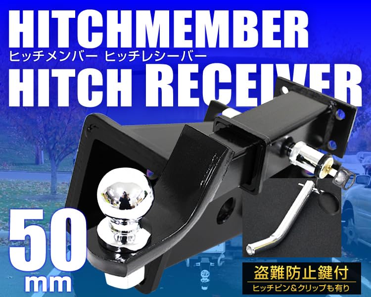 ヒッチメンバー　トレーラー Amazon.co.jp: WEIMALL トレーラー 牽引 4穴 ヒッチメンバー 50mm