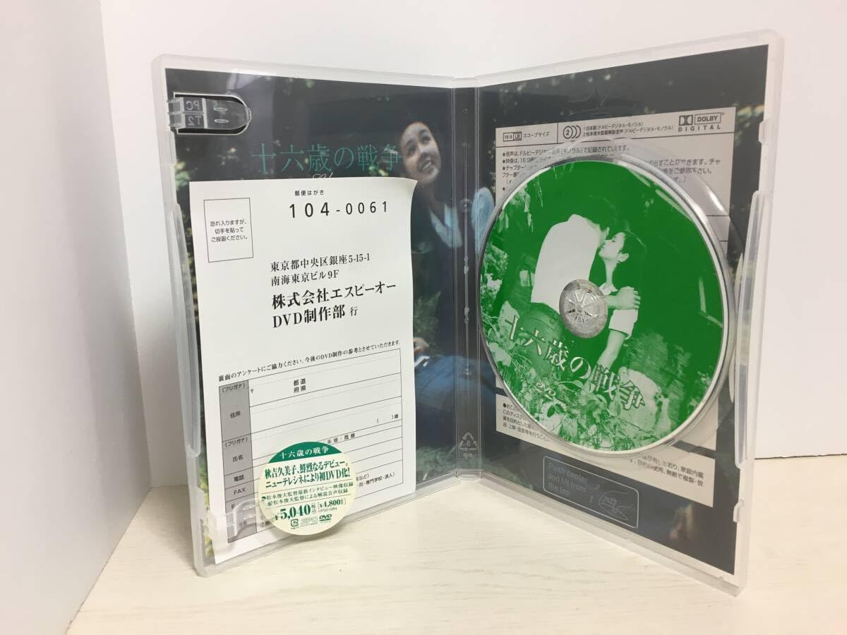 Amazon.co.jp: DVD/1020_十六歳の戦争 秋吉久美子、松本俊夫 (OD-S204 