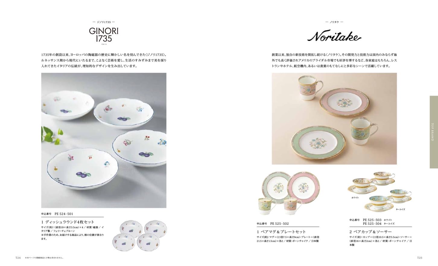 Amazon｜リンベル カタログギフト Presentage (プレゼンテージ) 麗